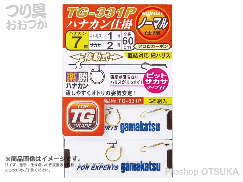 がまかつ 楽勝ハナカン仕掛け TG-331P ハナカン7mm 中ハリス1号 サカサ2号 -.