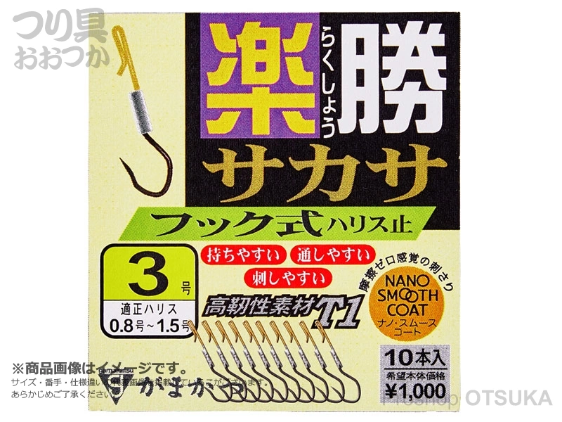 がまかつ T1 楽勝サカサ フック式ハリス止 3号 適合ハリス0.8-1.5号
