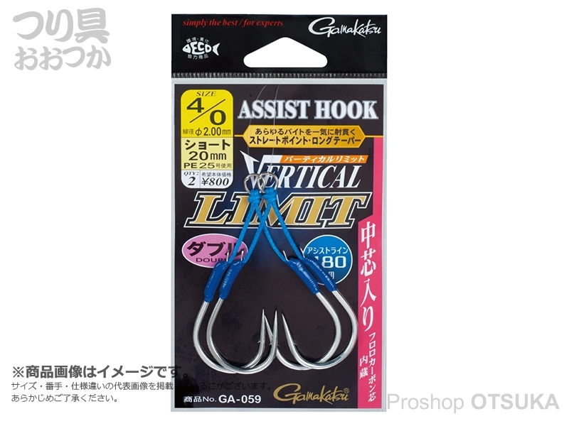 がまかつ アシスト バーティカルリミット GA-059 ダブルショート(20mm) #5/0 PE25号使用
