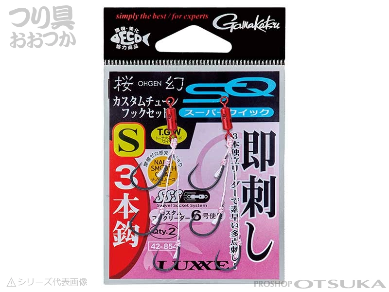 Gamakatsu Ohgen