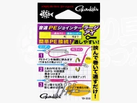がまかつ 音速PEジョインター -   M 　ラージアイ