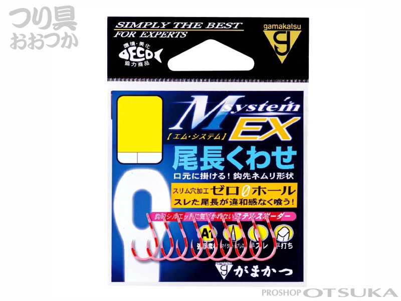 がまかつ MシステムEX 尾長くわせ 8号 適合ハリス2～3号 #ステルスボーダー