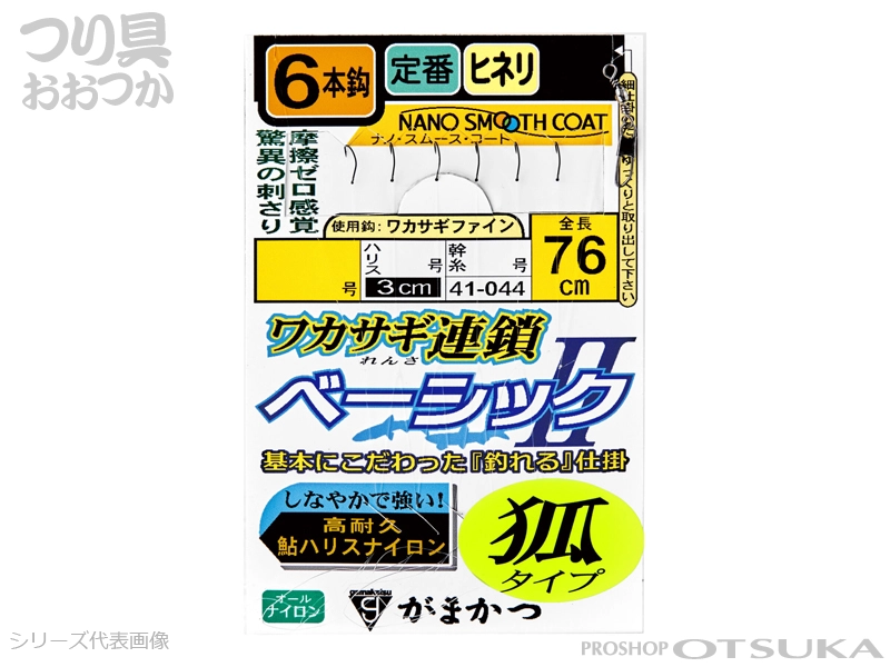 がまかつ ワカサギ連鎖ベーシック2 6本仕掛 41-044 狐1.5号 ハリス0.3