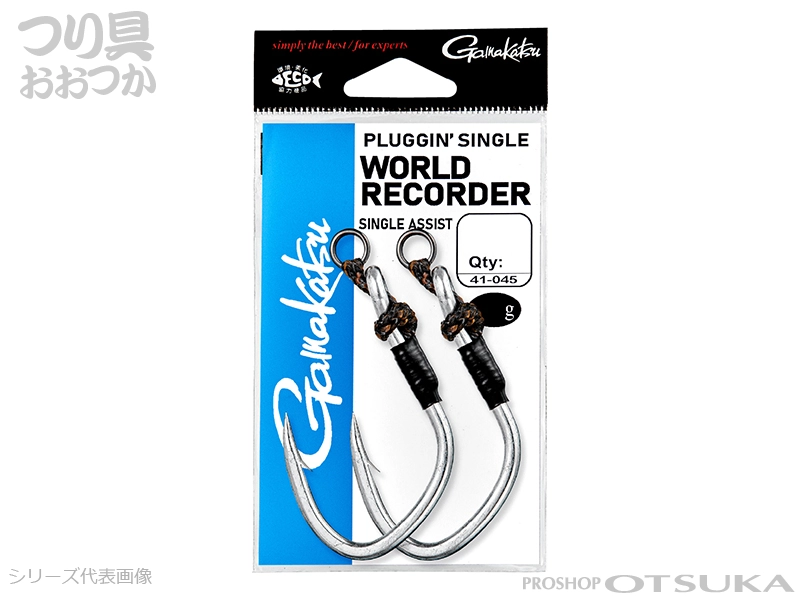 がまかつ プラッキングシングルワールドレコーダー シングルアシスト #9/0  8.5g 