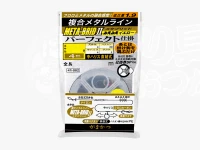 がまかつ メタブリットIIみえみえパーフェクト仕掛 - 41-082  水中糸 0.1号 全長7.45-10.3m