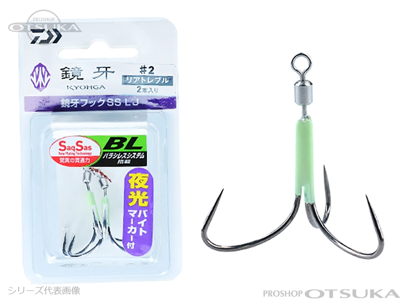 ダイワ 鏡牙フックSS LJ