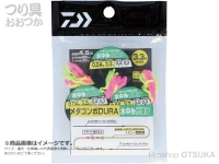 ダイワ メタコンポデュラ - 水中仕掛け 徳用  水中糸0.15号 上つけ糸0.8号 下つけ糸0.6号