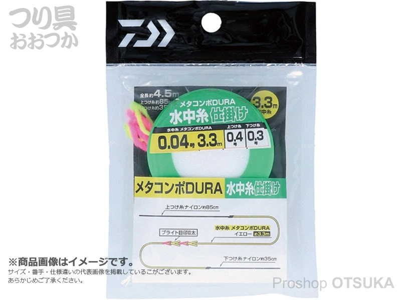 ダイワ☆メタコンポDURAヘビー 水中糸仕掛け0.05号☆2セット DAIWA