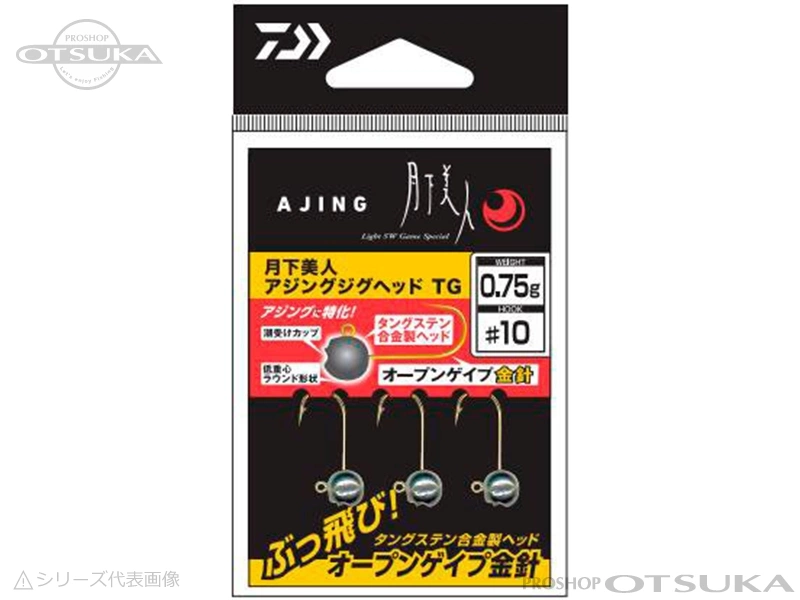 ダイワ 月下美人 月下美人 アジングジグヘッドTG 0.75g #8 