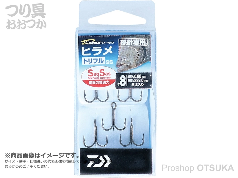 ダイワ ディーマックス ヒラメトリプルSS ヒラメトリプルSS #8 