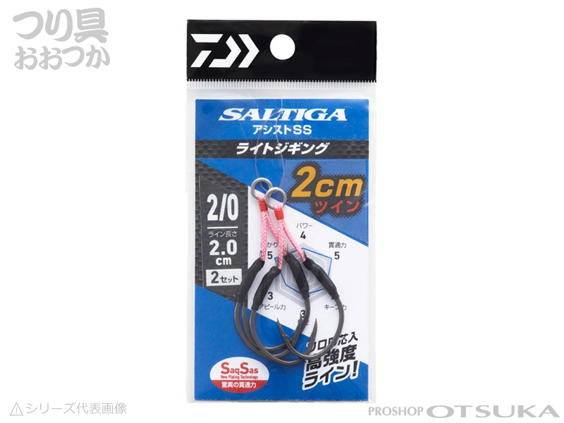 ダイワ ソルティガ アシストフックSS 2cm ツイン 2/0 ライン長2.0cm 