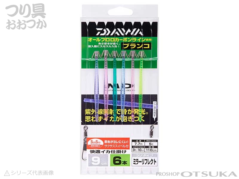 ダイワ 快適イカ仕掛けミラー 9Sリフレクト 9cm 5本 全長660cmの通販