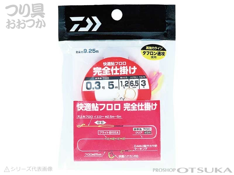 ダイワ 快適鮎フロロ 張替仕掛 水中糸 0.2号 ハナカン6.0mm | プロ