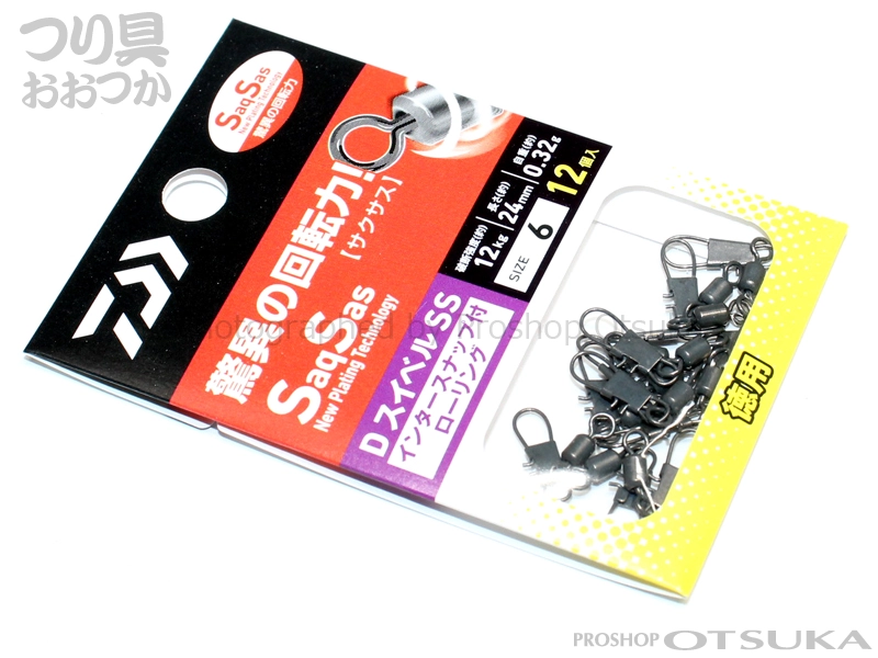 ダイワ DスイベルSS インタースナップ付ローリング 徳用#6 破断強度約12kg 長さ約24mm　 自重約0.32g