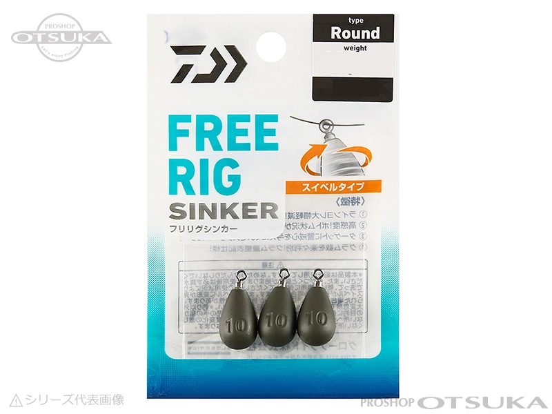 ダイワ フリリグシンカー R ラウンドタイプ 35g(1.2oz) スイベルタイプ # モスグリーン