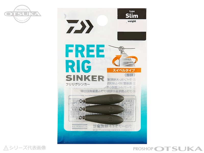 ダイワ フリリグシンカー S スリムタイプ 7g(1/4oz) スイベルタイプ # モスグリーン