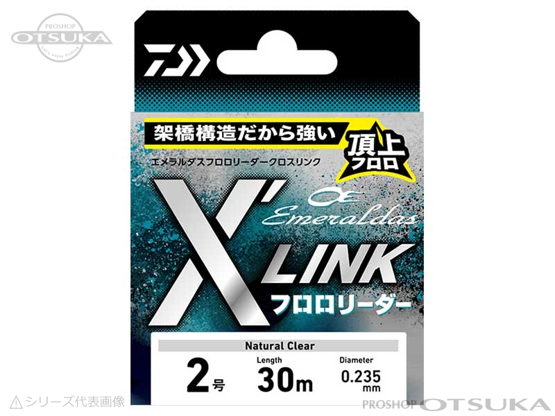 ダイワ エメラルダスフロロリーダー クロスリンク エメラルダス フロロリーダークロスリンク 1.75号 #ナチュラルクリア