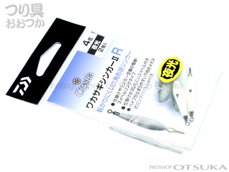 ダイワ クリスティア ワカサギシンカー II R 4g #夜光の通販・在庫情報