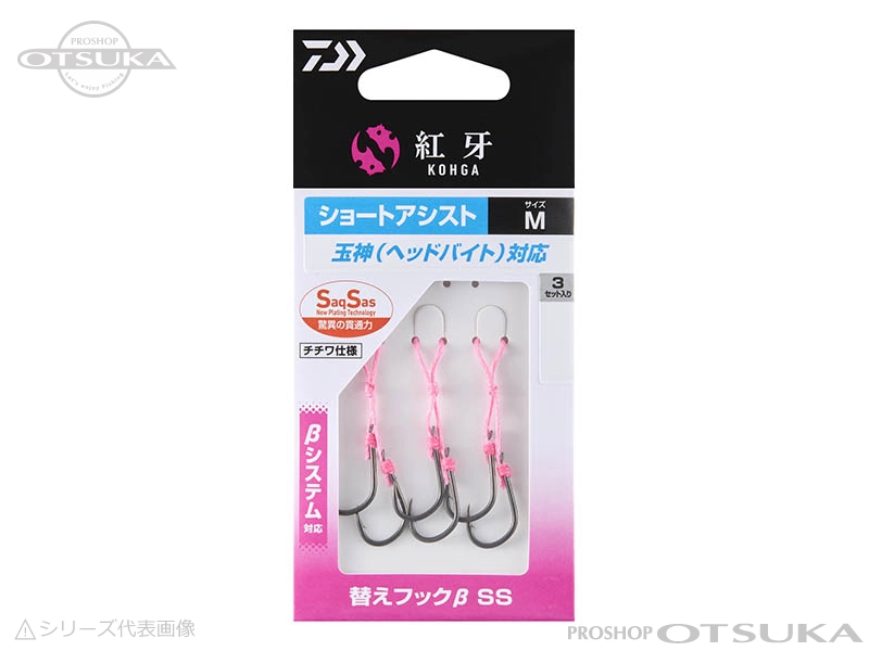 ダイワ 紅牙 紅牙替えフックベータSS ショートアシストS純正 