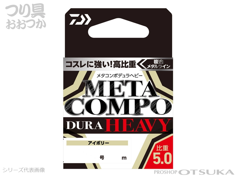 ダイワ　メタコンポヘビー　0.05号 0.07号 0.1号　5個セット 楽天市場】メタコンポ ヘビー 0．05の通販