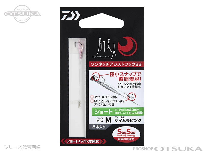 ダイワ 月下美人 ワンタッチアシストフックSS ショート フックMサイズ # ケイムラピンク