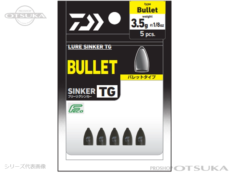 ダイワ ルアーシンカーTG バレット 7g 約1/4oz -