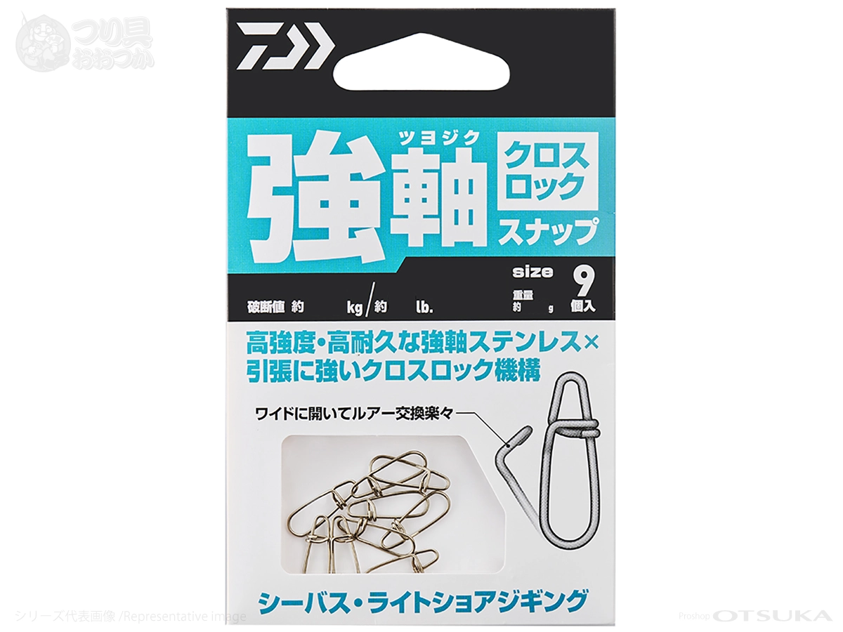ダイワ 強軸スナップ クロスロック Lサイズ 破断値 約47kg/約103lb -