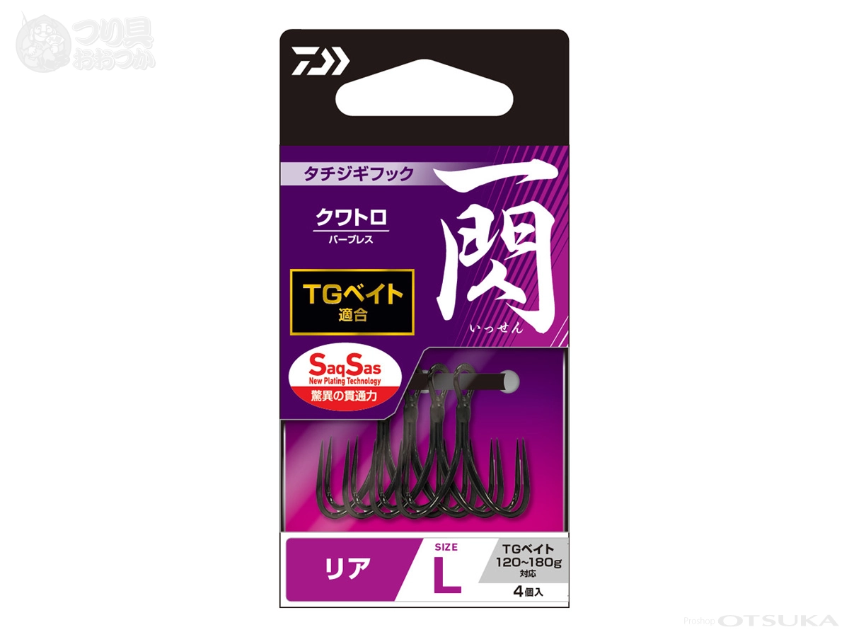 ダイワ タチジギフック 一閃SS クワトロ リア Lサイズ 