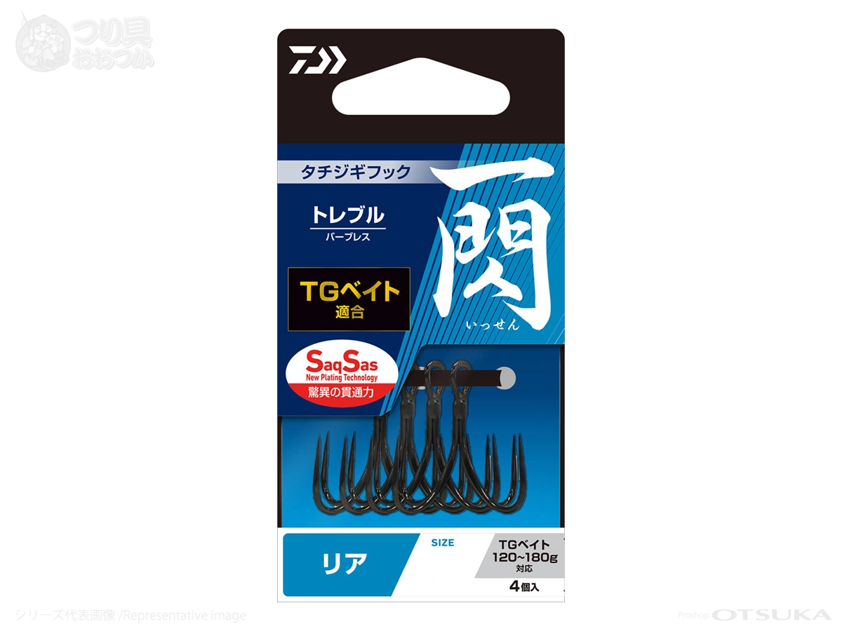 ダイワ タチジギフック 一閃SS トレブル リア Mサイズ 