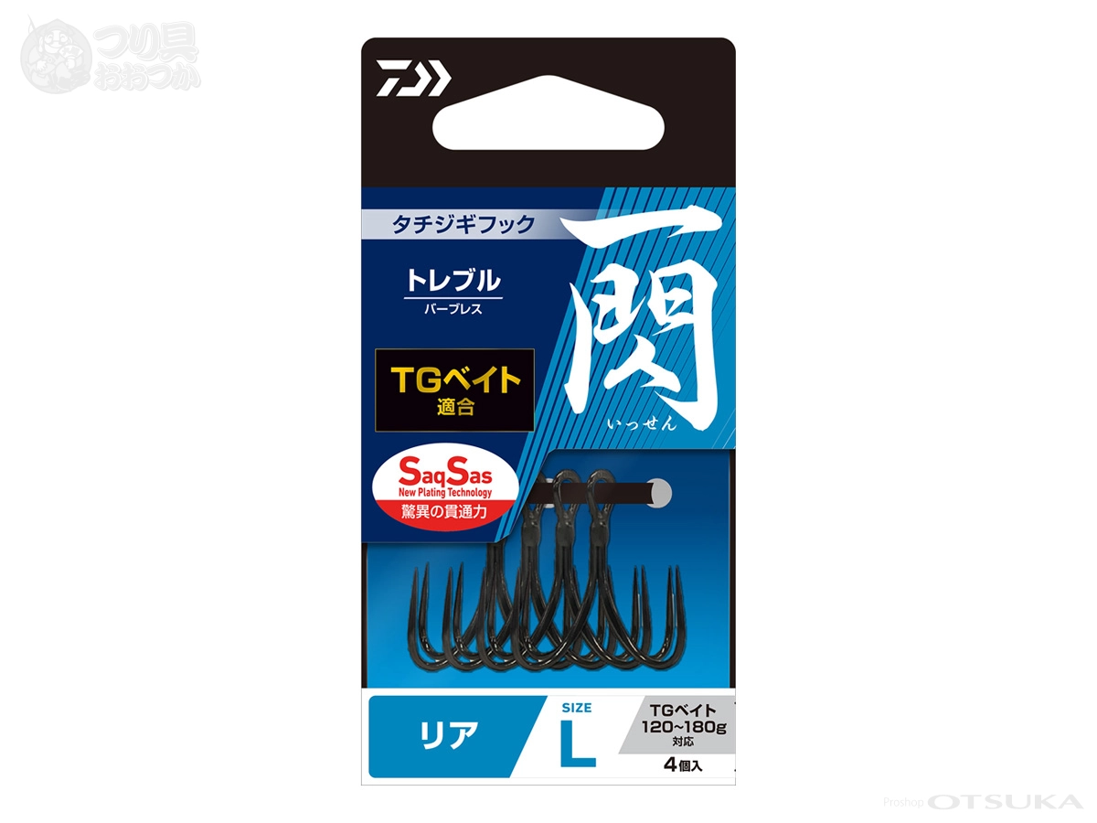 ダイワ タチジギフック 一閃SS トレブル リア Lサイズ 