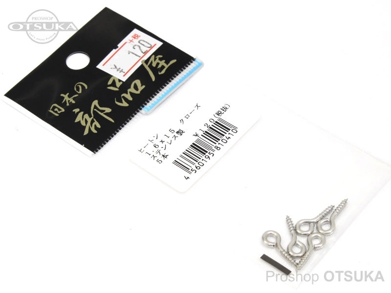 日本の部品屋 ヒートン ヒートン クローズ サイズ 1.6×15mm #シルバー