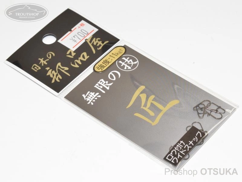 日本の部品屋 ロウ付スナップ ロウ付ワイドスナップ サイズ0 