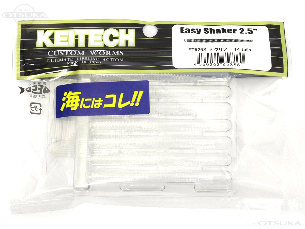 ケイテック イージーシェイカー イージーシェイカー 2.5インチ 2.5インチ #26S どクリア