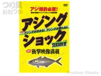  名光通信社 増刊ルアーニュースアジング 