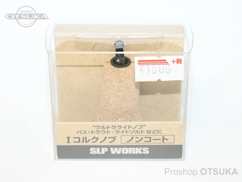 スポーツライフプラネッツ コルクノブ Iコルクノブ ノンコート ダイワ Sノブ対応機種 -