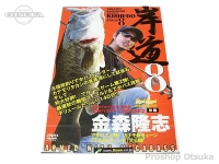  地球丸 金森隆志 DVD 