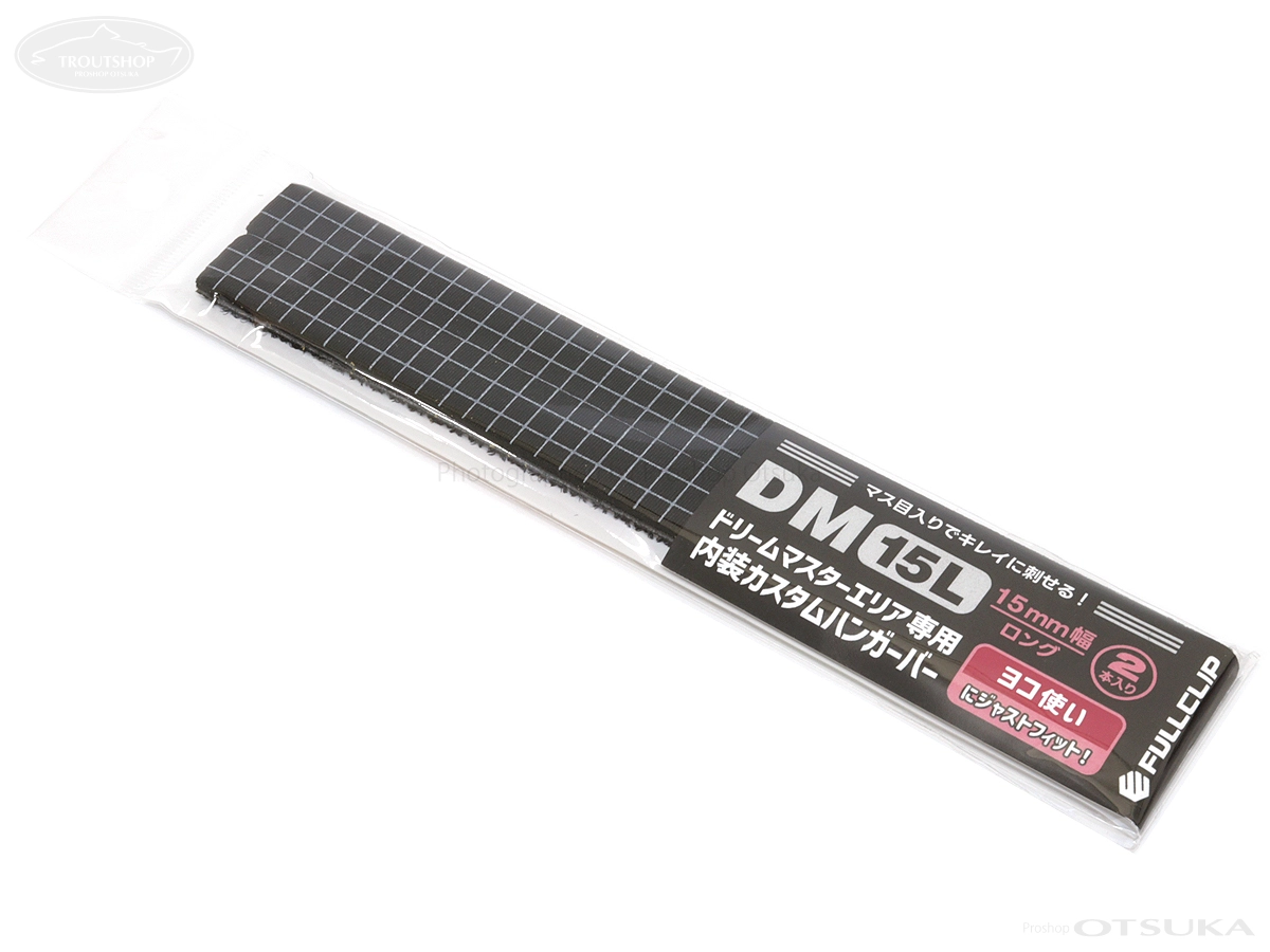 フルクリップ ハンガーバー DM15L 横幅 約189mm、縦幅 約15mm #ブラック