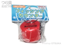 嶋屋 ナヌーク - フィッシングカウンター #レッド 