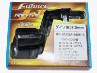 国内送料当社負担] リヴァイブ ファンネル スピニング用カーボン