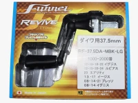 国内送料当社負担] リヴァイブ ファンネル スピニング用カーボン