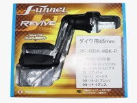 国内送料当社負担] リヴァイブ ファンネル スピニング用カーボン