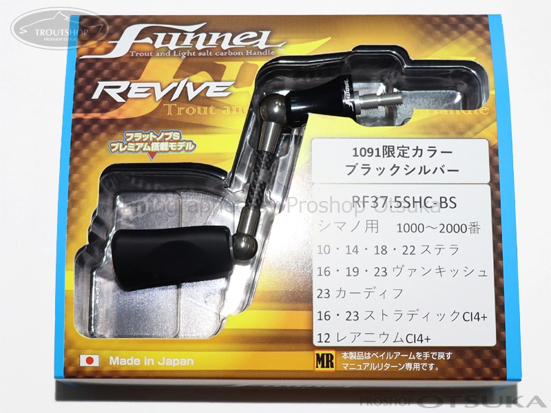 楽天市場】【REVIVE リヴァイブ】スピニングハンドル