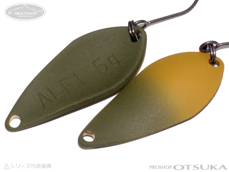 アルフレッド アルフスプーン アルフスプーン 1.0g 22mm 1.0g #10 抹茶ガラシ