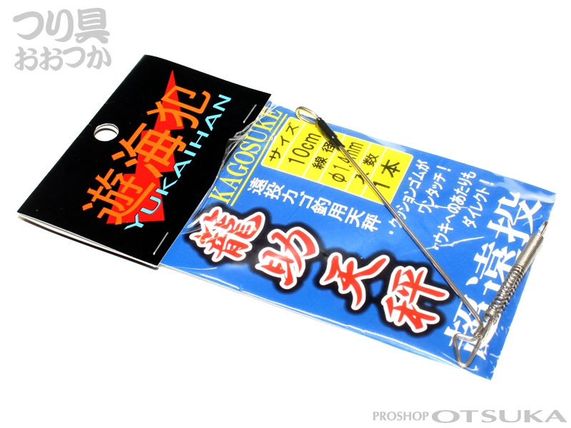 アマノ釣具 遊海犯 籠助天秤 10cm 1.4mm | つり具おおつか