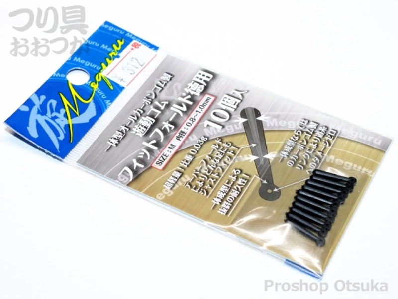 かちどき m サイズ0.8～1.0mm径 #ブラック