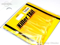  イマカツ キラーテール 