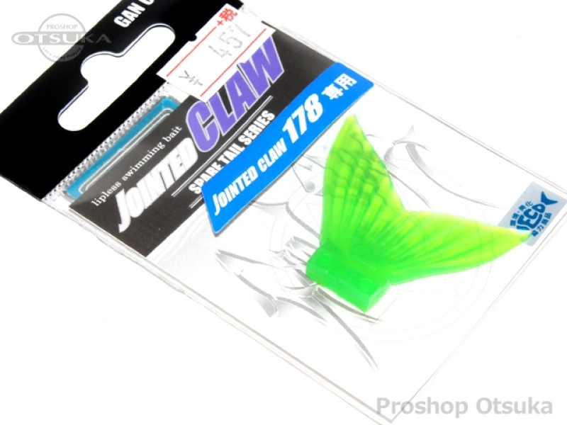 ガンクラフト スペアーテール各種 ジョインテッドクロー用スペアーテール ジョインテッドクロー178用 #08 パステルグリーン