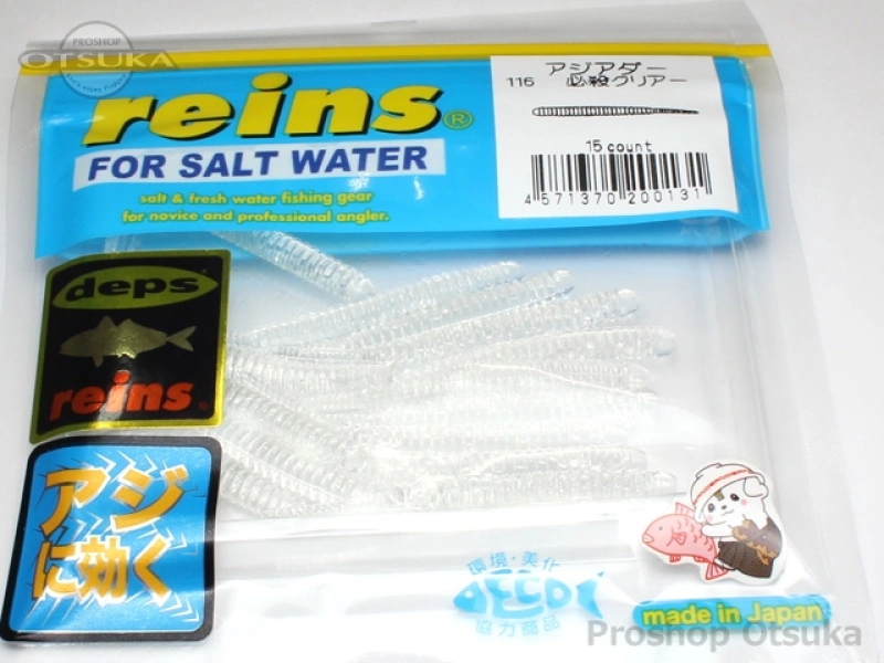 レイン アジアダー アジアダー 50mm #116 必殺クリアー