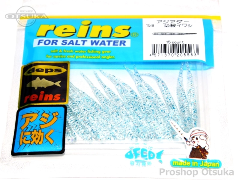 レイン アジアダー アジアダー 50mm #158 必殺イワシ