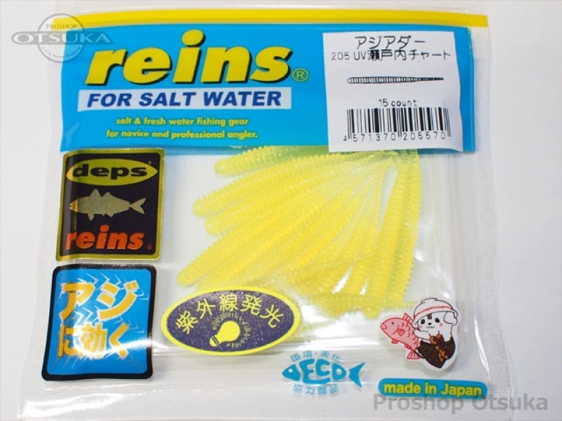 レイン アジアダー アジアダー 50mm #205 UV瀬戸内チャート